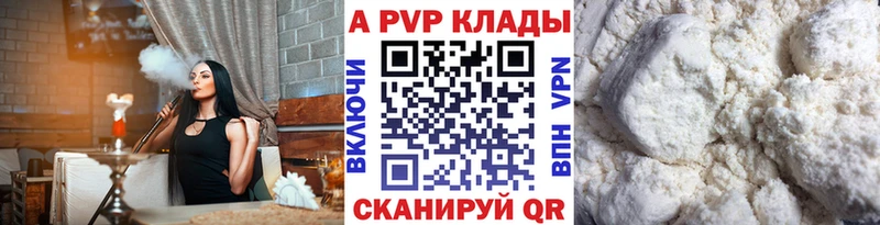 Alfa_PVP Crystall  Ирбит 