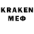 Метадон белоснежный Yarik Kravtsov