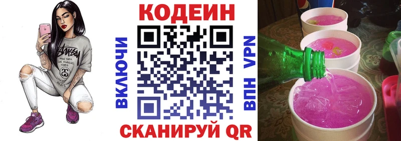 Кодеин напиток Lean (лин)  купить закладку  Ирбит 
