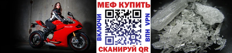 где продают наркотики Ирбит МЕФ 4 MMC